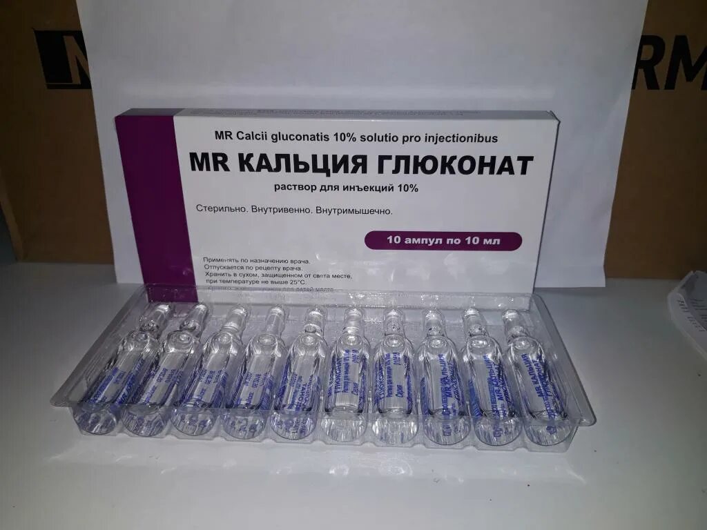 Глюконат кальция раствор 10. Кальция глюконат ампулы 10%. Уколы глюконат кальция 10. Глюконат кальция уколы 10 процентный 5мл.