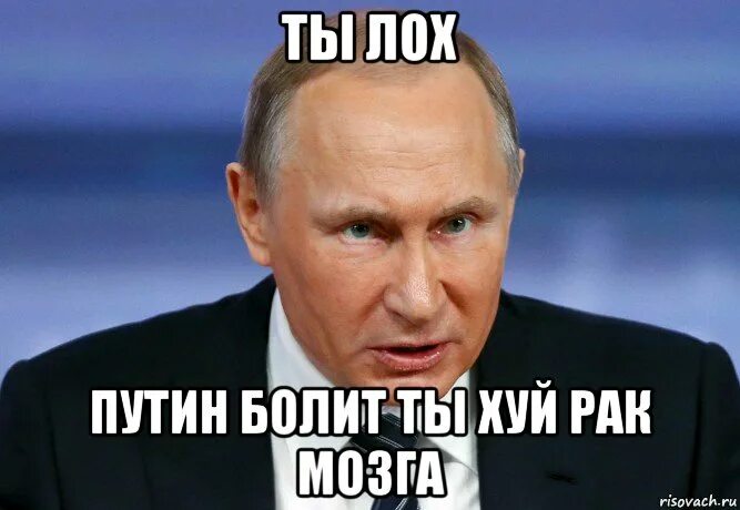 Лох какой то. Ты лох.