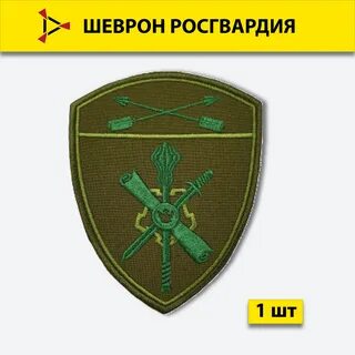 Полевые шевроны