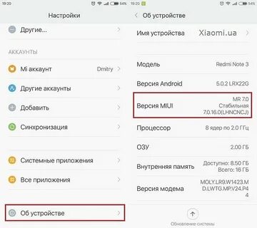 Телефон редми где настройки