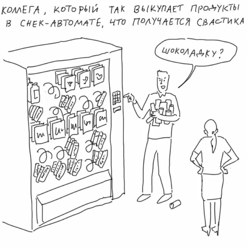 Бесят коллеги. Бешеный коллега. Коллеги по работе. Мем про начальство. Бесит коллега.