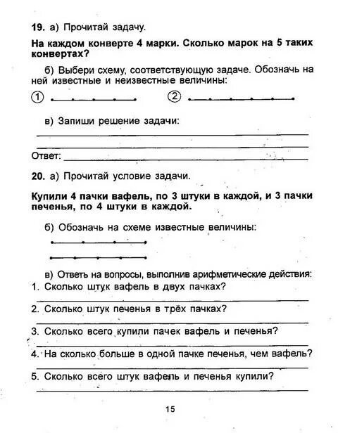 Тетрадь учимся решать задачи 3 класс. Учимся решать задачи 3 класс истомина. Учимся решать задачи 3 класс истомина. Учимся решать задачи 3 класс истомина. Истомина учимся решать задачи 3 класс математика.