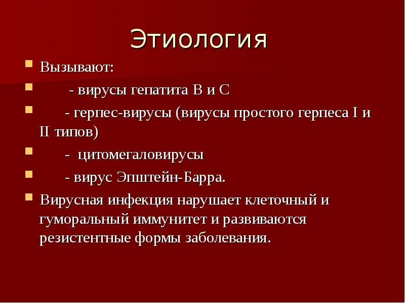 Этиология гепатита. Гепатит е этиология. Гепатит с этиология. Гепатит е классификация. Гепатит d этиология.