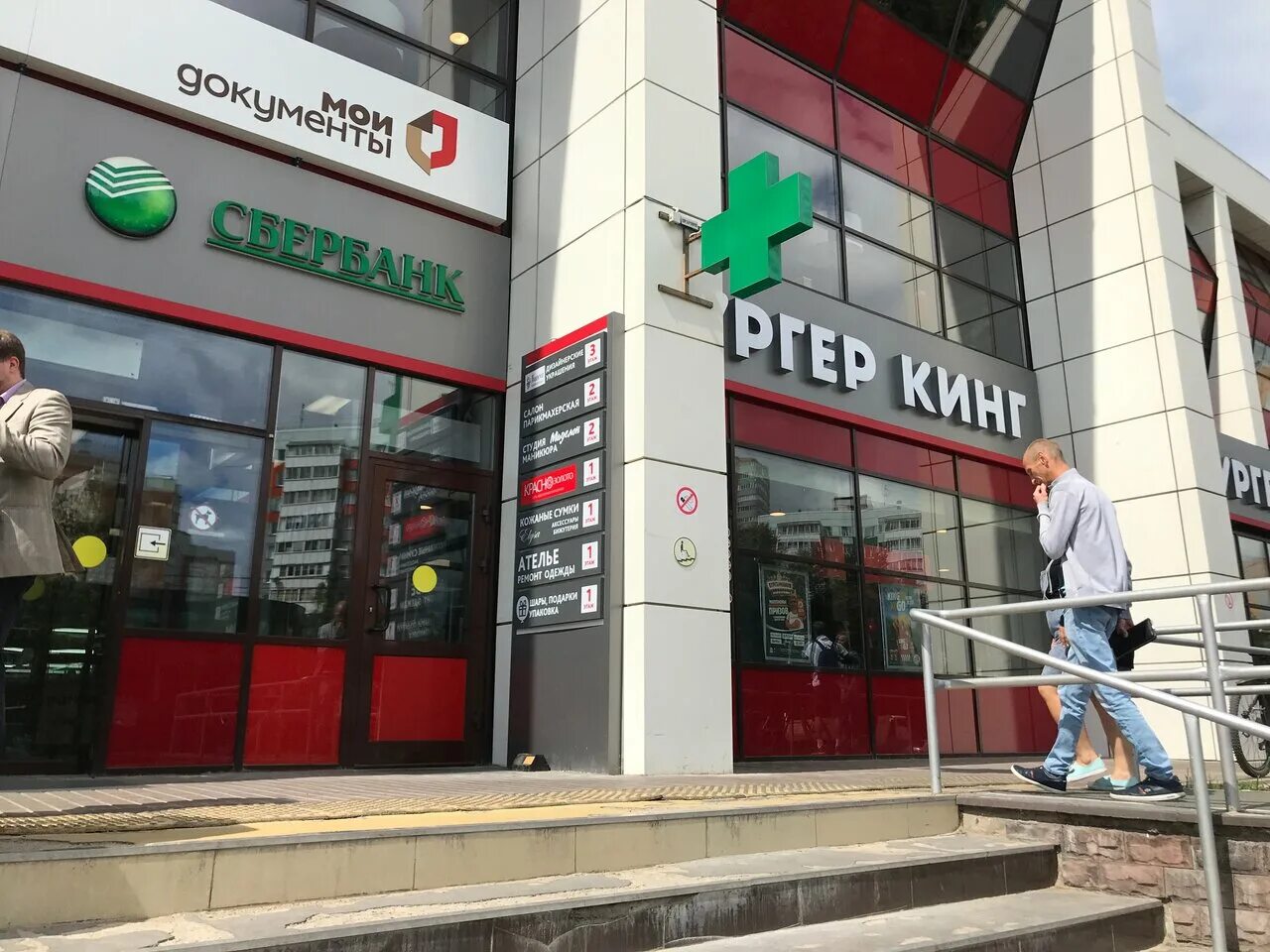 можайская 71 одинцово. 71, тц дубрава. 71. можайское шоссе 71 в одинцово. можайское шоссе 71 в одинцово фото.