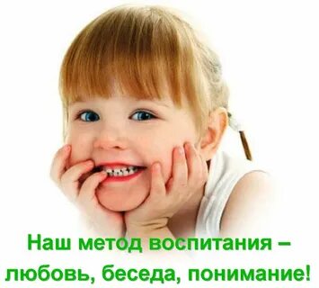 Любимые беседы