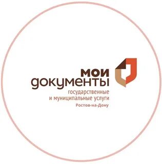 Мфц ростов первомайский телефон