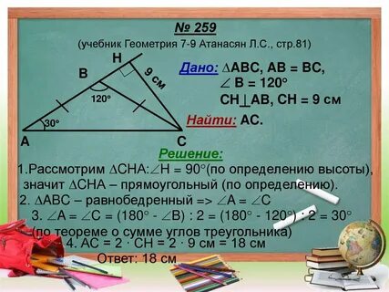 Геометрия объяснение темы