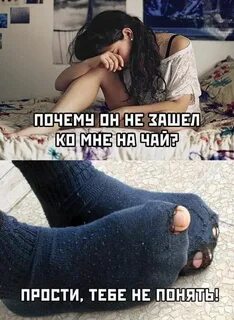 Если парень не вошел