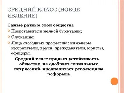 Наличие средний