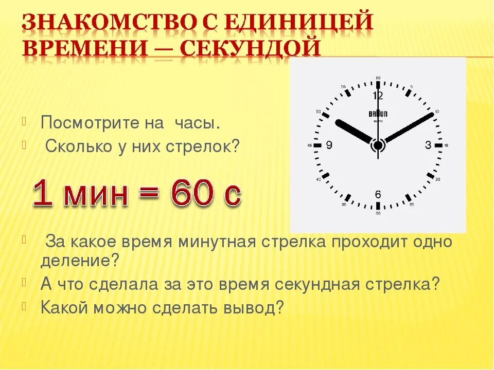 В течении 10 дней это сколько. Сколько времени?. Сколько время сколько время. Час это сколько времени. 12 Часов + 12 часов.