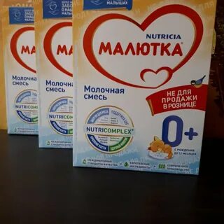 Смесь малютка 0