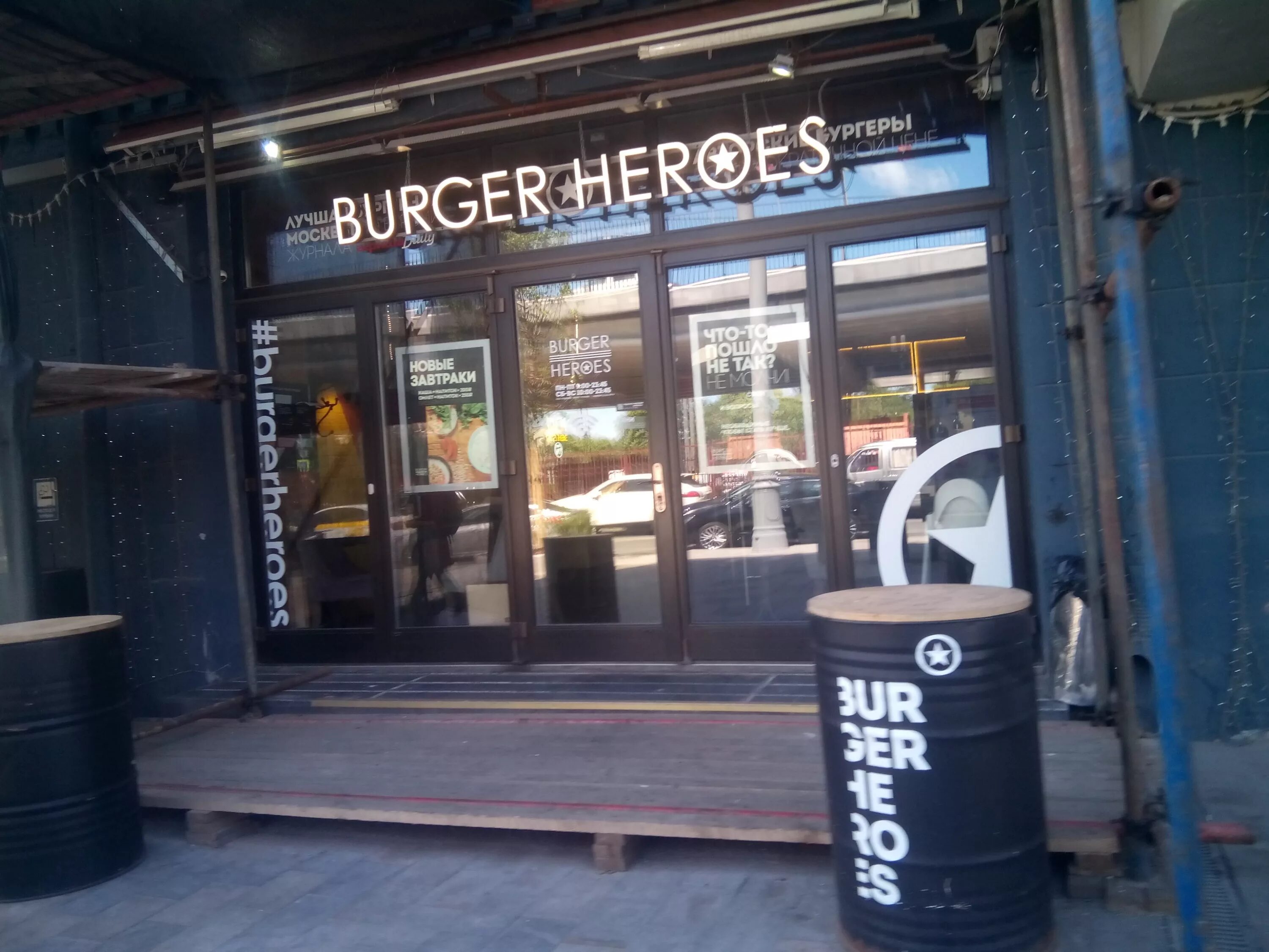 Burger Heroes меню. Бургер хирос на Арбате. Burger Heroes Москва. Burger Heroes Пушкинская.