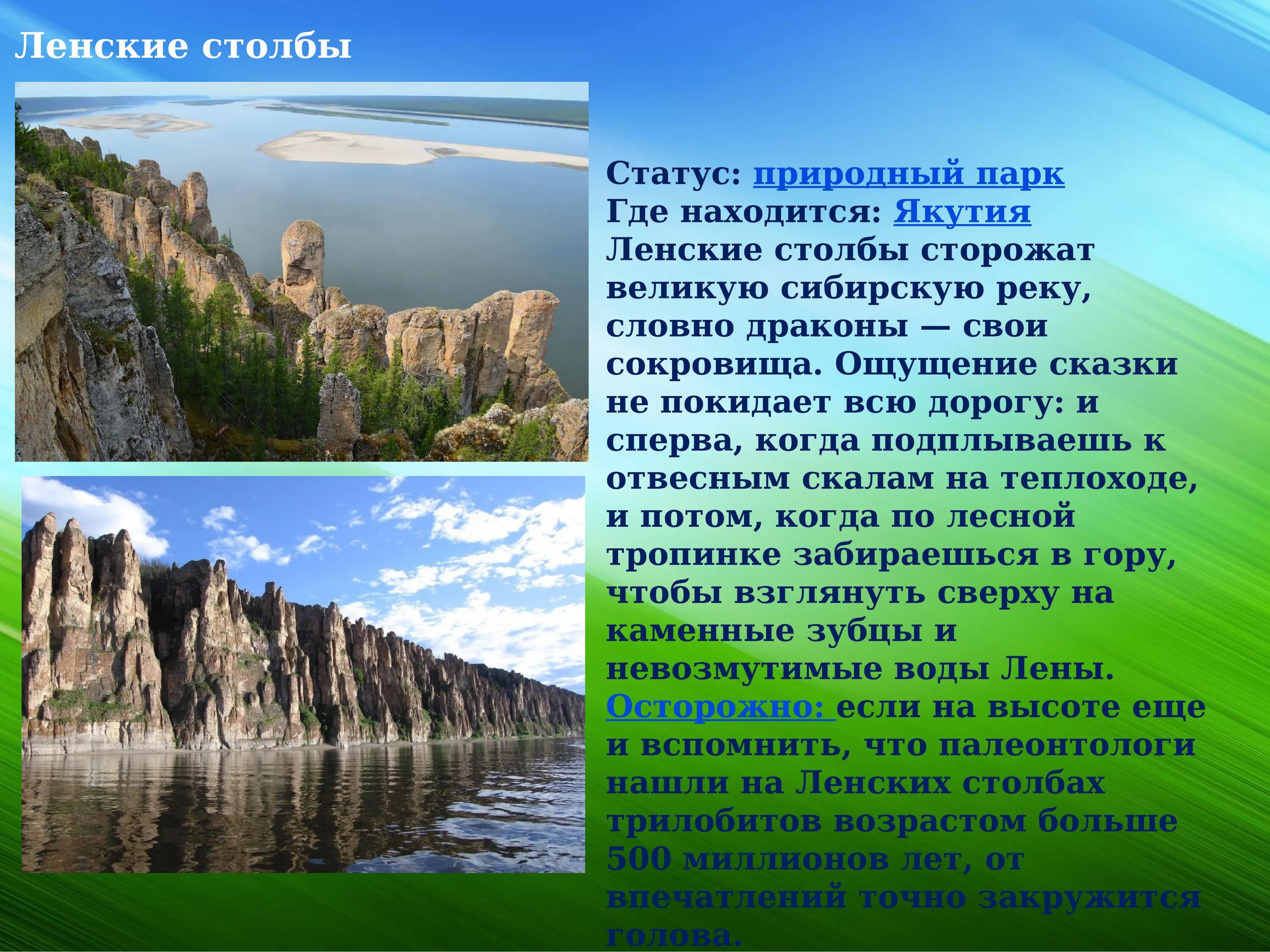 Как называется заповедник который расположен