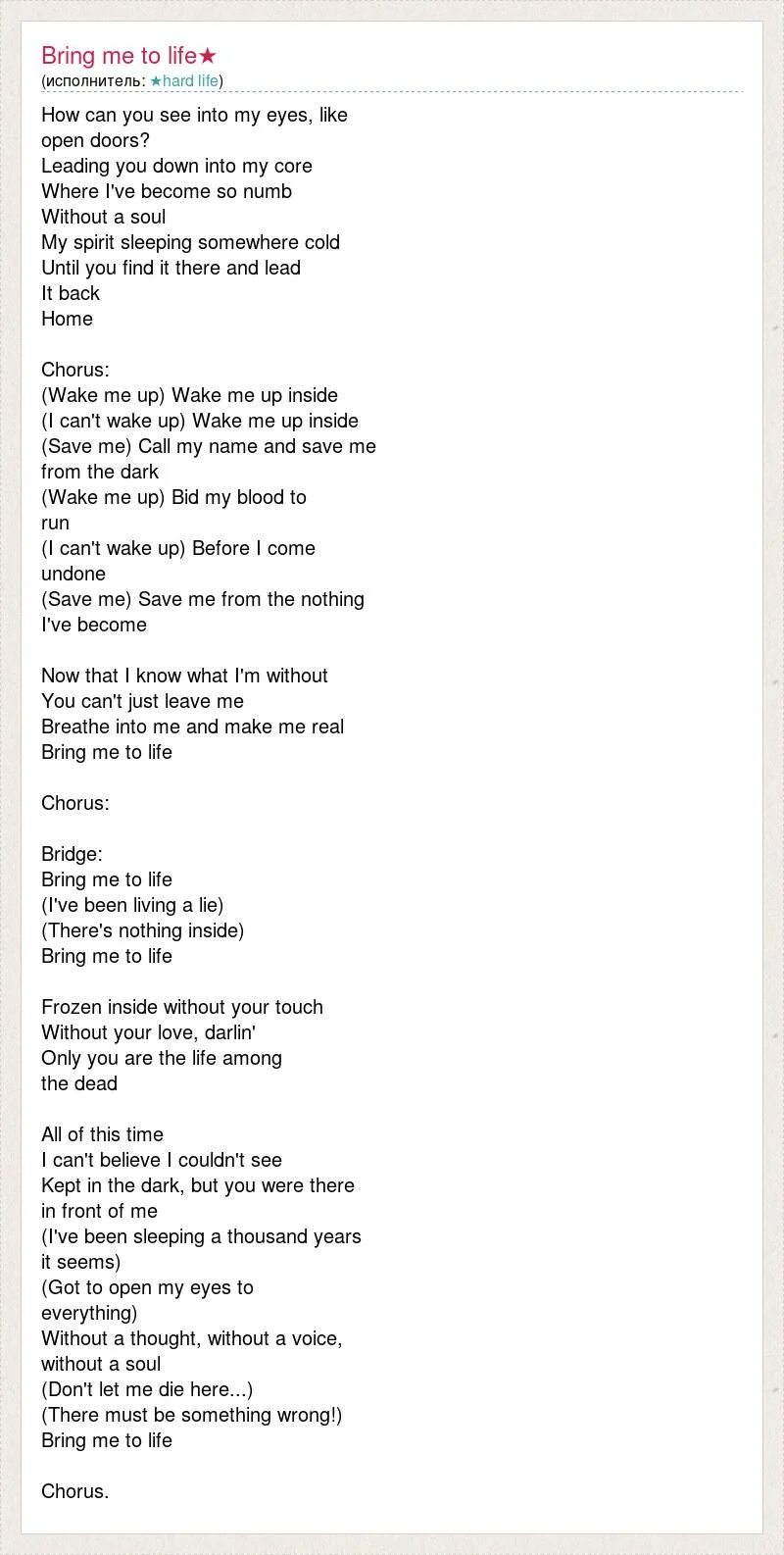Женская походка от бедра. Эми сайкс. Песня bring me her love. Цитаты из песен bmth. Цитаты из песен bmth.