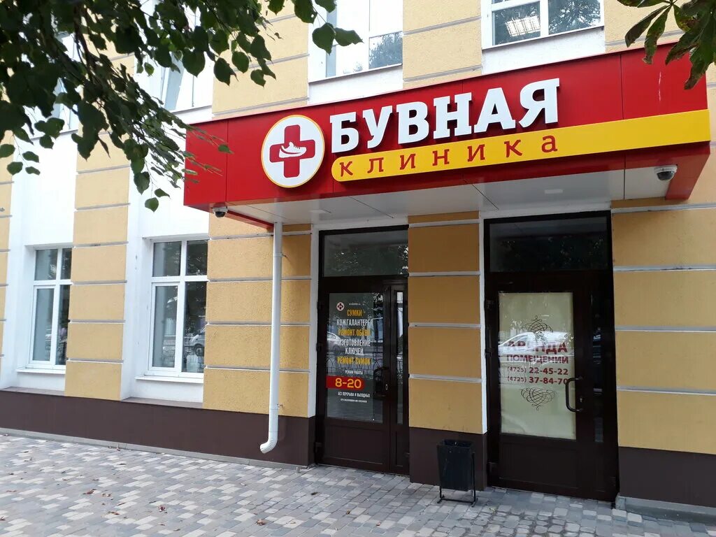 Багетная мастерская орехово-зуево ленина 32. Ленина 18 наро-фоминск. Upgrade орехово-зуево ленина 32. Ленина 8 наро фоминск. Ремонт обуви просп.