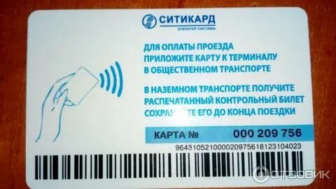 Ситикард нижний новгород стоп листе карта