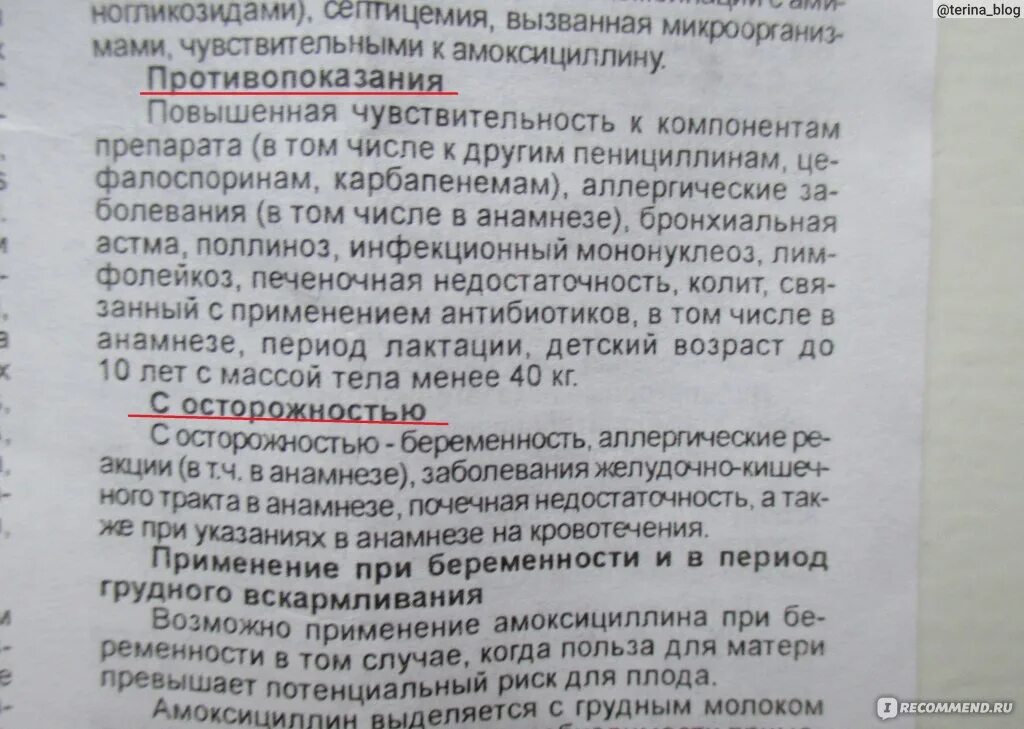 Амоксициллин приибеременности. Амоксициллин противопоказания. Противопоказания амоксициллина. Амоксициллин антибиотик для беременных. Амоксициллин применение при простуде