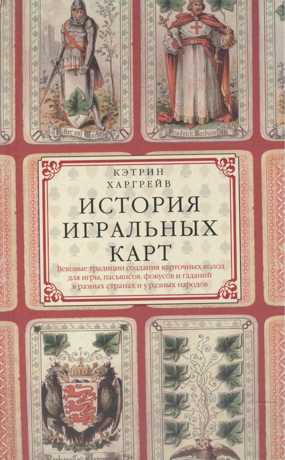 Книги игральные карты