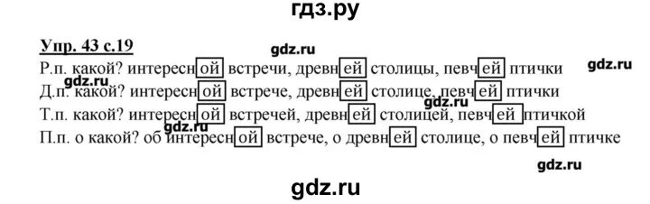 Гдз по русскому языку страница. Готовые домашние задания по русскому языку 4 класс 2 часть. Русский язык 4 класс 2 часть упражнение. Гдз русский язык 4 класс 2 часть.