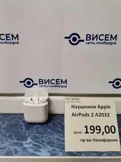 Висем ломбард