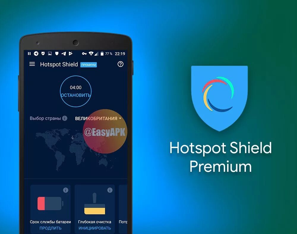 Hotspot Shield. Hotspot Shield VPN. Хотспот премиум. Hotspot Shield Basic.