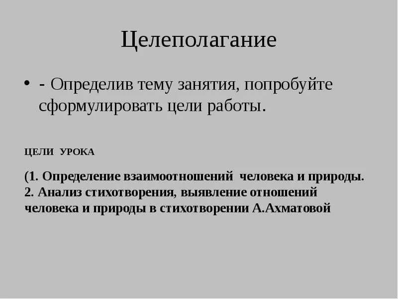 Анафора в рекламе. Аллитерация и ассонанс примеры. Анафора как стилистическая фигура. Найдите анафору в стихотворении ахматовой. Анафора это в литературе примеры.