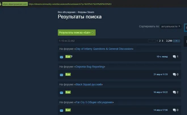 Обсуждениях steam. Задания сообщества стим. Поиск по обсуждениям стим. Обсуждения стим. Как в стиме найти задания сообщества.