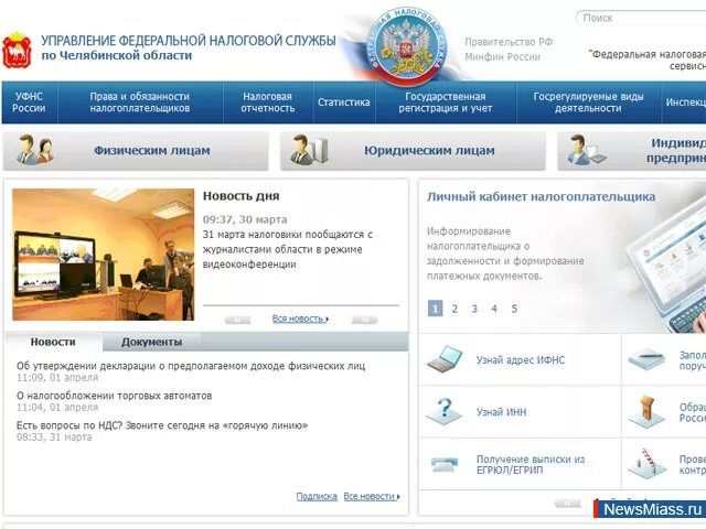 Налоговая г миасс. Профсоюзная 69 киров. Долговой центр фнс. Бдр термия рус. Уфнс по удмуртской республике.