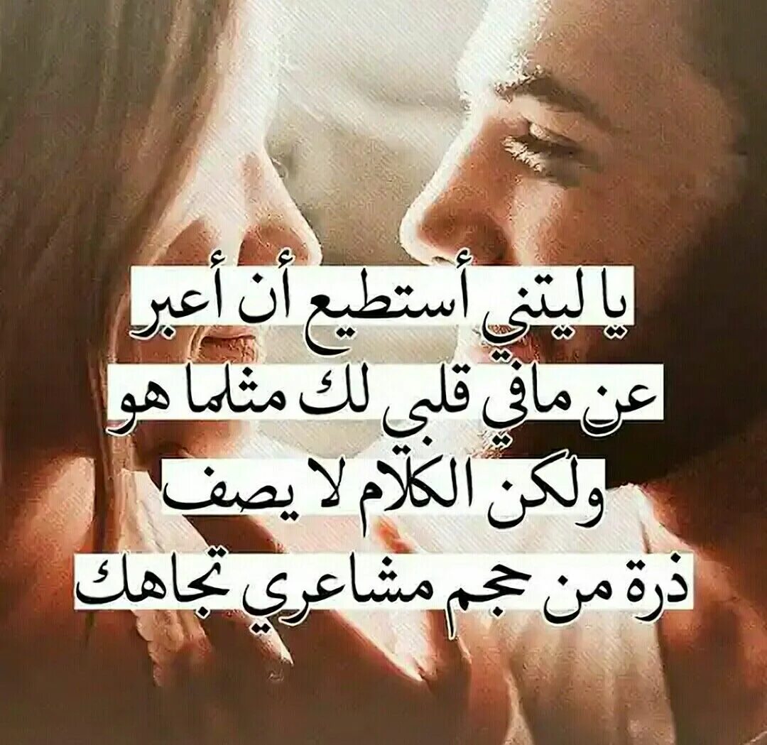 Муж на арабском языке. Красивые слова на арабском языке. Любовь на арабском языке. Слово любовь на арабском языке. Я тебя люблю на арабском.