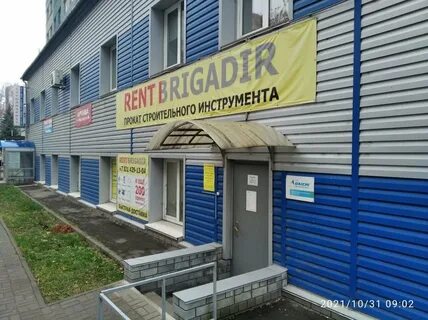 Городской центр проката