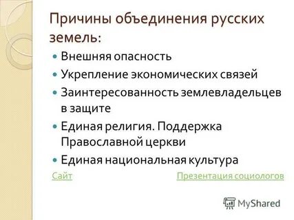 Способствовать объединению