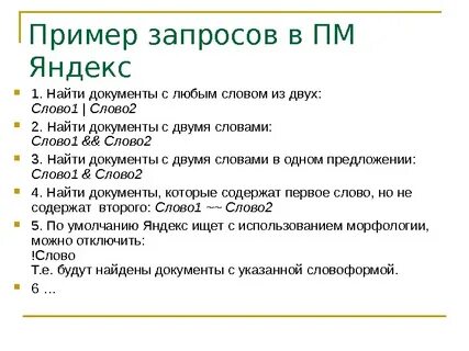 Найти соответствие текста