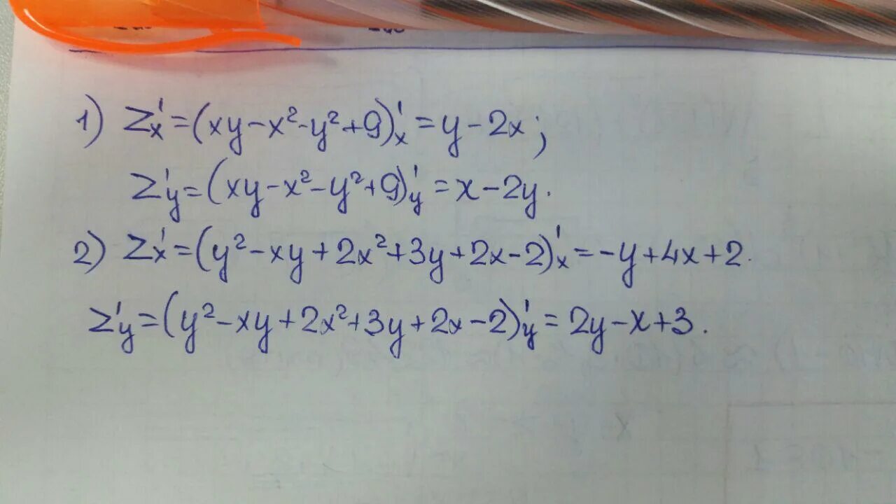 Z xy x y 3. X 2+ Y 2+ Z 2 − XY − YZ − ZX = 3. X2+XY+ZX+X+Y+Z. Z=2x^3+XY^2+y2. Частную производную ZX′.