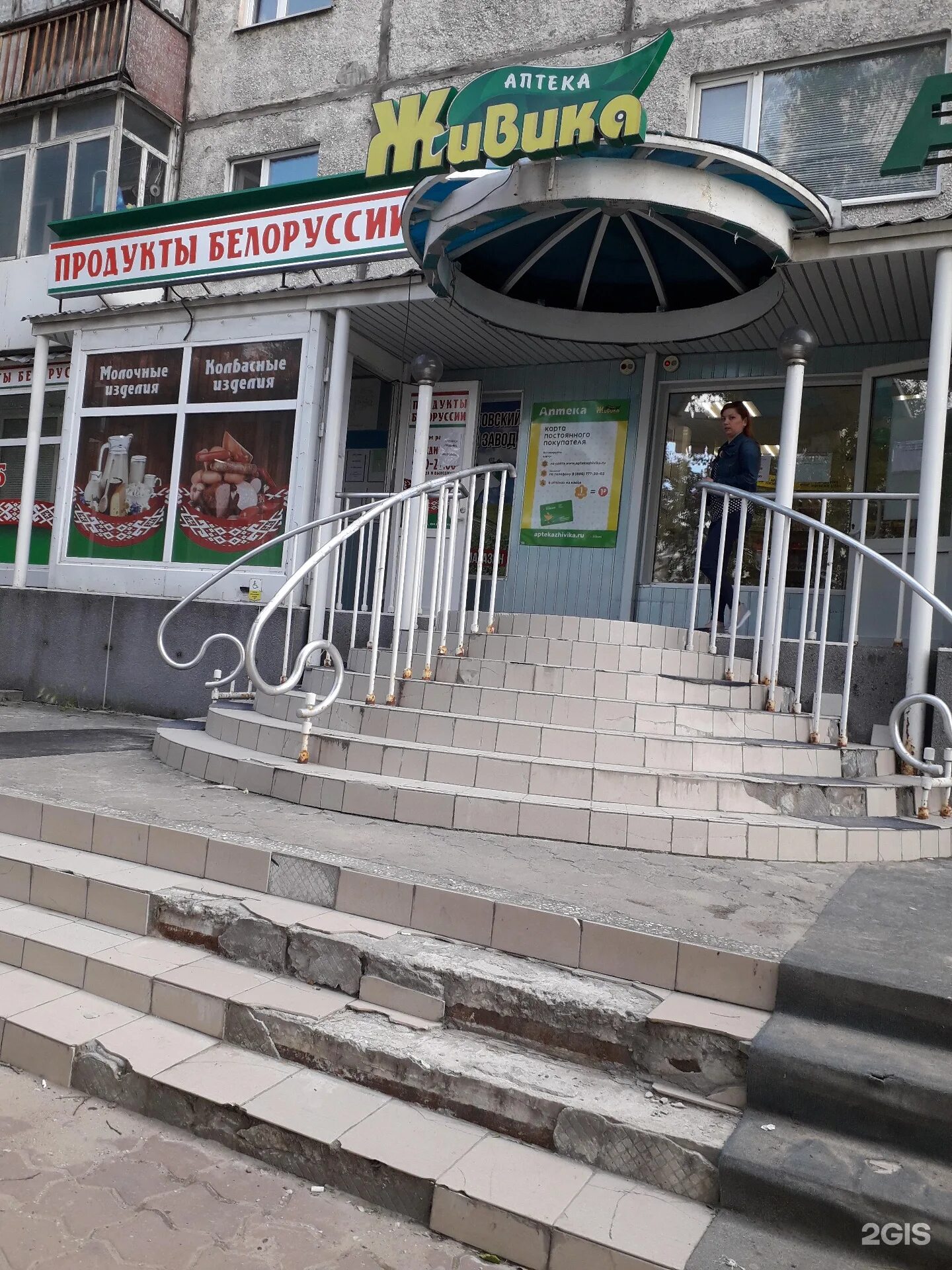 аптека забота курск. аптека дружба 21. аптека дружбы 11 2. аптека дружбы 11 2. калинина 11 кызыл.