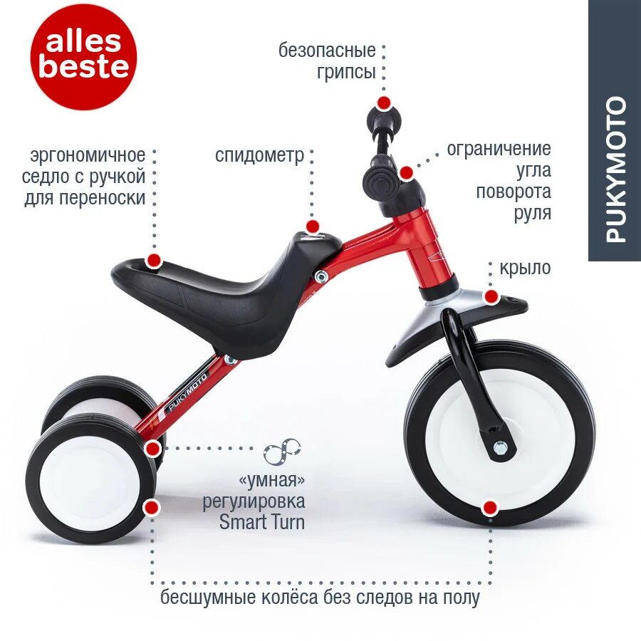 Беговел pop bike. Беговел pop bike. Puky moto беговел. Беговел puky голубой. Беговел puky.