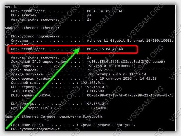Юридический и физический адрес. Физический адрес сетевого адаптера. Сетевой и физический адрес компьютера. Физический адрес это Мак адрес. Как выглядит физический адрес.