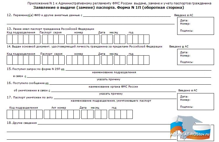 Форма 14 рф