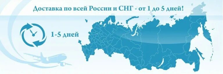 Работаем по всей россии. Доставка по России. Доставляем по всей России. Доставка по всей России картинка. Доставка по все России.