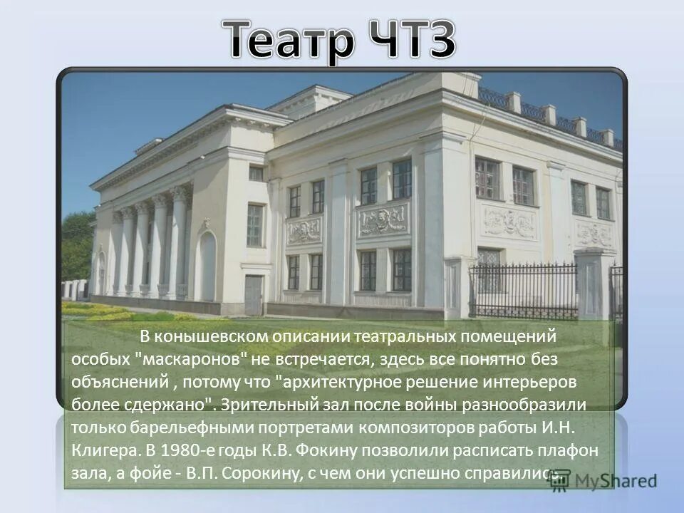 Для чего предназначаются храмы. Православная церковь для презентации. Требованияпожапной безопасности. Как выглядит аподитерий. Написать про церковь.