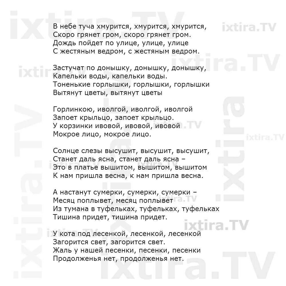 Спой песню небо