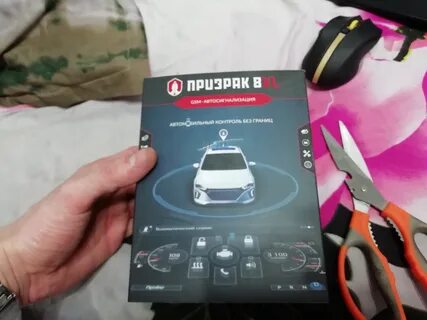 Автосигнализация с автозапуском призрак