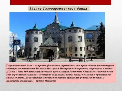 Экскурсии по нижнему новгороду с экскурсоводом