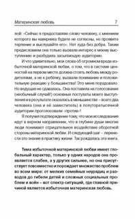 Сочинение 13 3 на тему материнская любовь