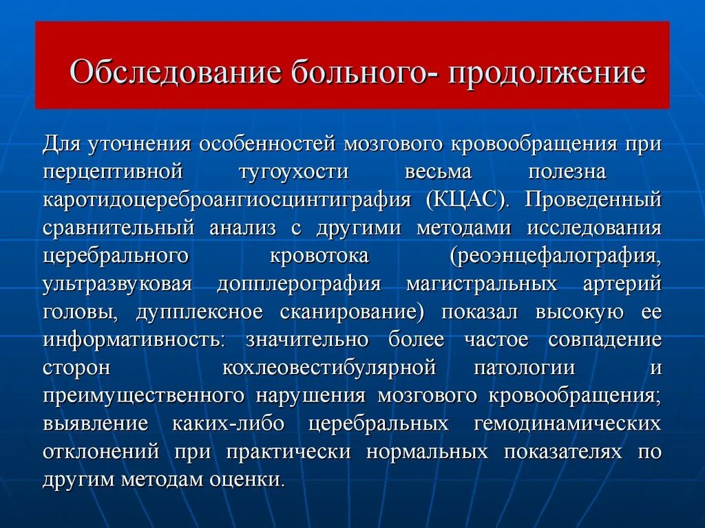 Симптомы тугоухости у взрослых. Методы диагностики нейросенсорной тугоухости. Сенсоневральная тугоухость методы исследования. План обследования при тугоухости. Дифференциальный диагноз нейросенсорной тугоухости.