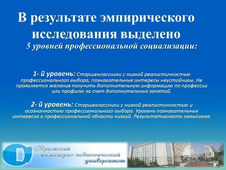 В результате обследования были выделены семьи