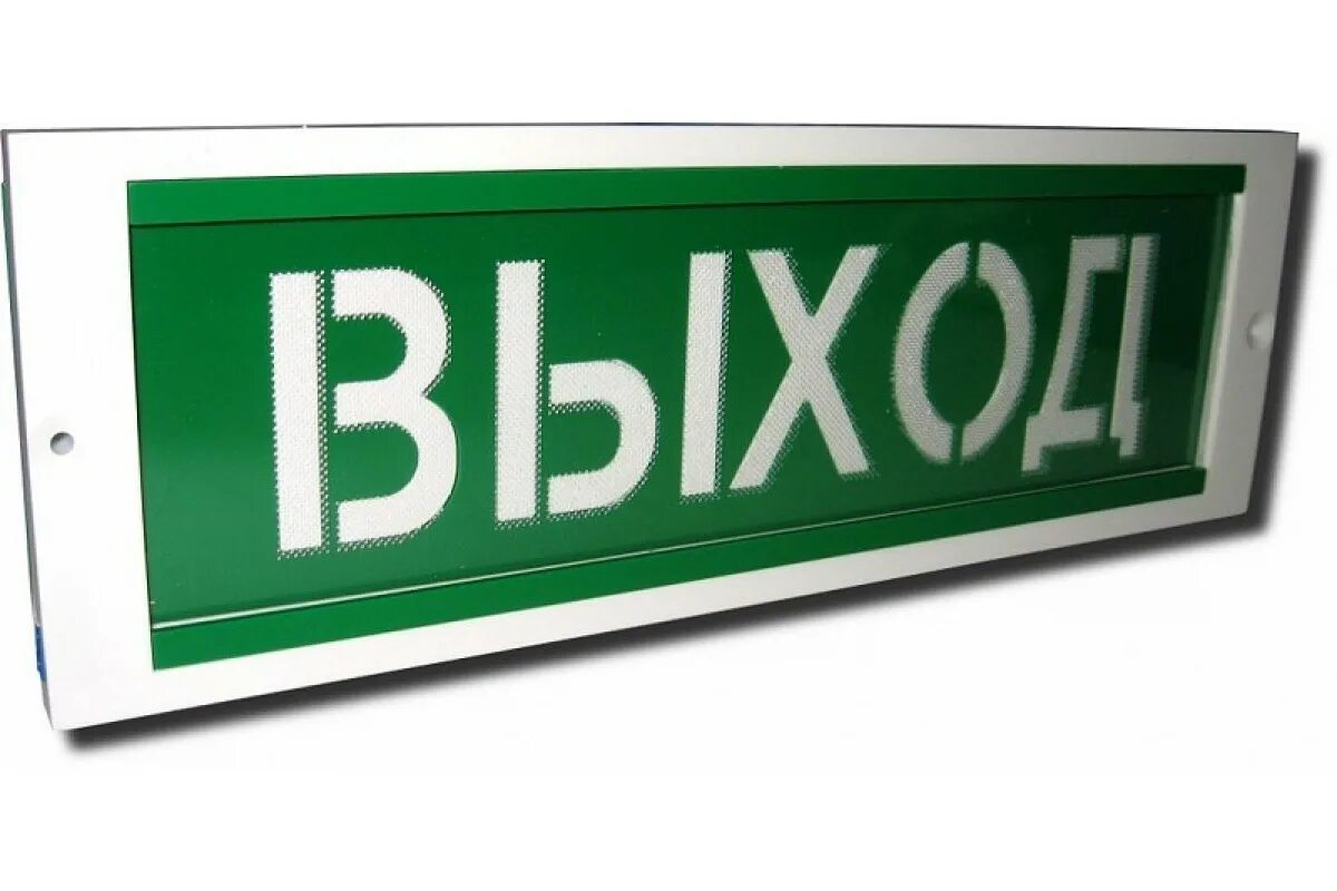 Табло выход опоп 1-8м. Оповещатель охранно-пожарный комбинированный (опоп 124-7). Опоп 1-8 "запасный выход", оповещатель световой. Табло указатель выход опоп 1-8. Опоп 1-8м "выход", оповещатель охранно-пожарный световой 12в, 300х100х20мм.