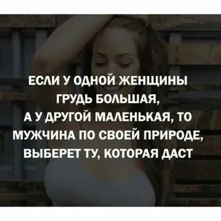 Бабы которые дают всем