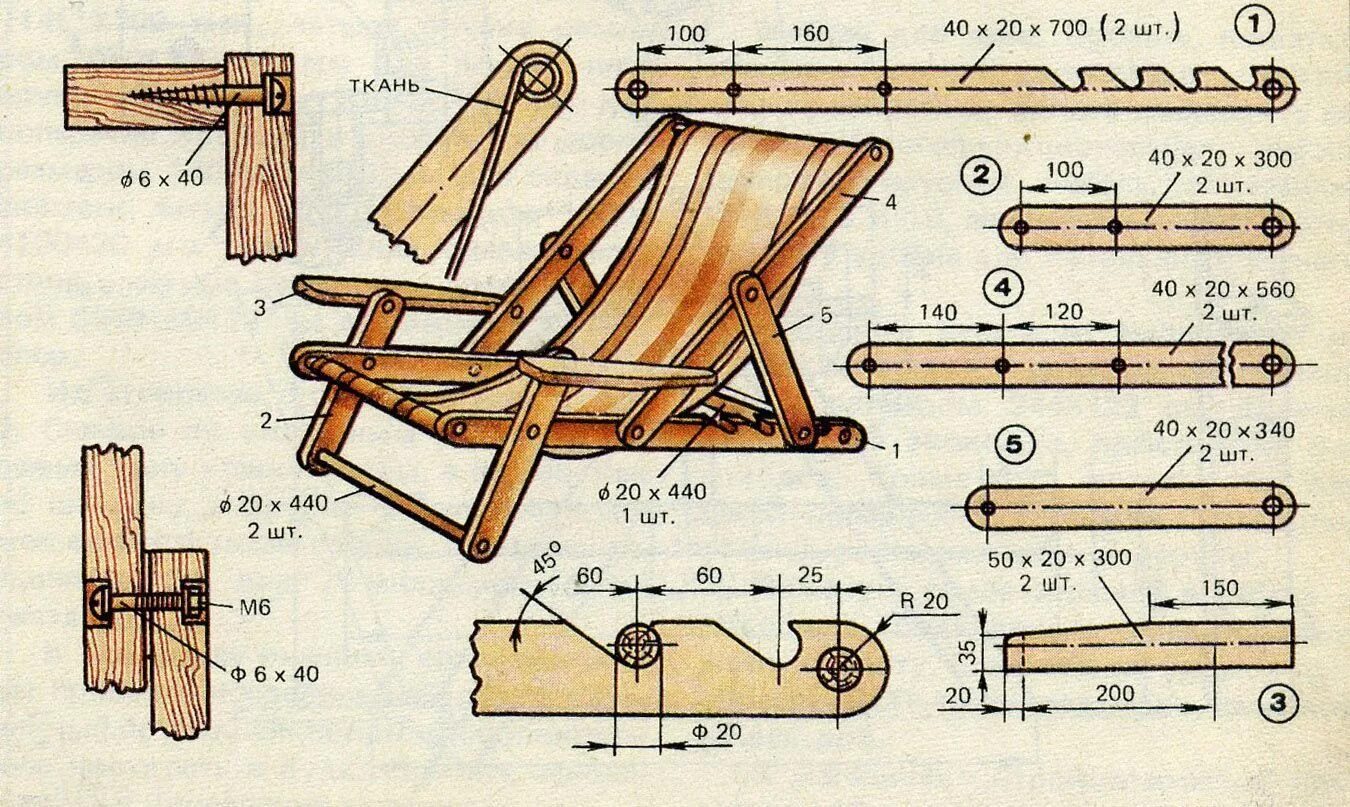 Своими руками из дерева чертежи с размерами. Раскладное кресло своими руками чертежи с размерами. Шезлонг деревянный складной своими руками чертежи. Шезлонг раскладной деревянный своими руками чертеж. Шезлонг раскладной деревянный чертеж.