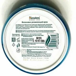 Himalaya интенсивно увлажняющий крем