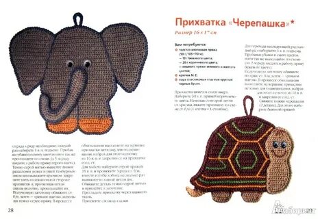 Описание прихватки
